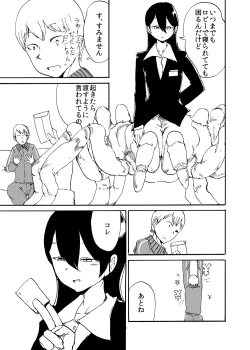 Page 28 of Futanari Jingai ni Kawareta Ore