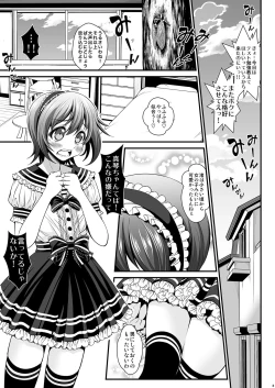 Page 3 of Watashi no Yome wa Otokonoko