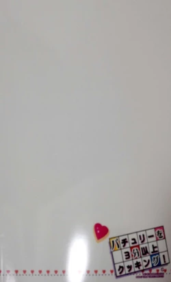 Page 18 of Patchouli o 3 pun Ijou Cooking!