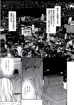 Page 106 of Kemonozuma