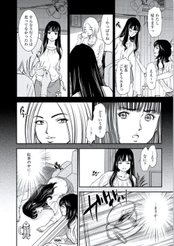 Page 11 of Kemonozuma