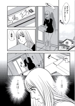 Page 129 of Kemonozuma