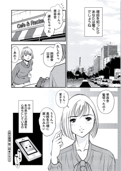 Page 147 of Kemonozuma