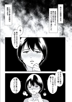 Page 148 of Kemonozuma