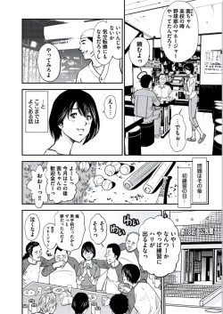 Page 151 of Kemonozuma