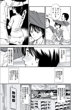 Page 152 of Kemonozuma