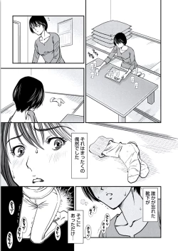 Page 156 of Kemonozuma