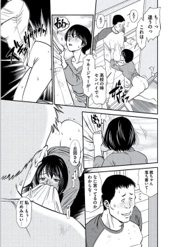 Page 160 of Kemonozuma