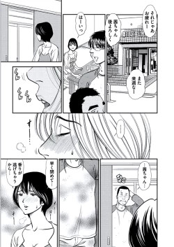 Page 170 of Kemonozuma