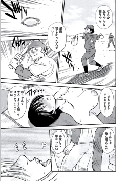 Page 188 of Kemonozuma