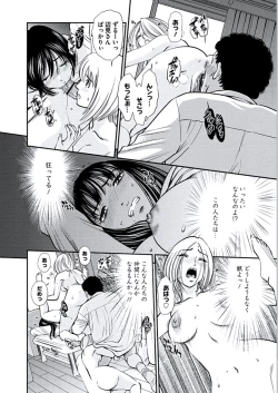 Page 19 of Kemonozuma