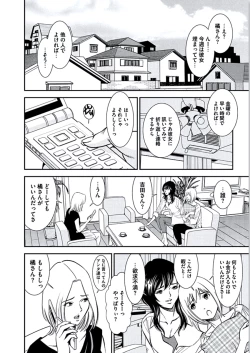 Page 37 of Kemonozuma