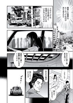 Page 77 of Kemonozuma