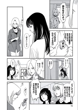 Page 79 of Kemonozuma