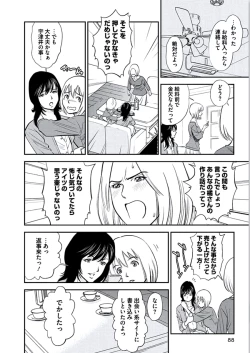 Page 89 of Kemonozuma