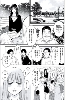 Page 92 of Kemonozuma