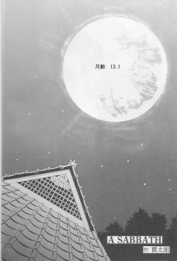 Page 3 of Than Para 11