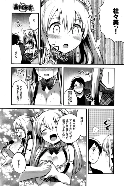 Page 157 of COMIC BAVEL 2016-01