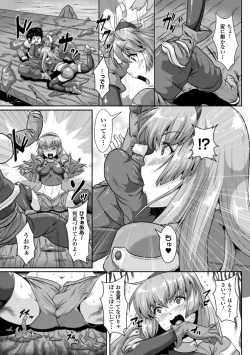 Page 12 of 2D Comic Magazine Bokoo SEX de Monzetsu Zenkai Acme! Vol. 2