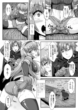 Page 13 of 2D Comic Magazine Bokoo SEX de Monzetsu Zenkai Acme! Vol. 2