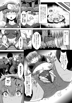 Page 14 of 2D Comic Magazine Bokoo SEX de Monzetsu Zenkai Acme! Vol. 2