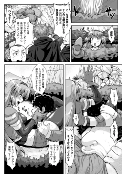 Page 19 of 2D Comic Magazine Bokoo SEX de Monzetsu Zenkai Acme! Vol. 2