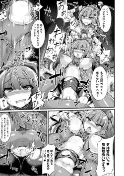 Page 8 of 2D Comic Magazine Bokoo SEX de Monzetsu Zenkai Acme! Vol. 2