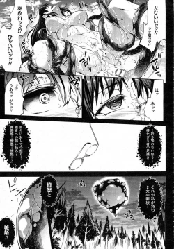 Page 11 of Shinkyoku no GrimoireCH 13-20