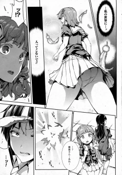 Page 144 of Shinkyoku no GrimoireCH 13-20