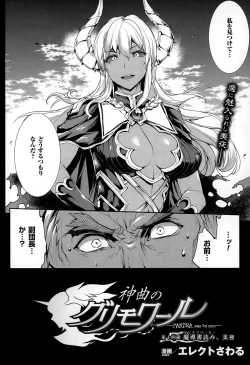 Page 16 of Shinkyoku no GrimoireCH 13-20