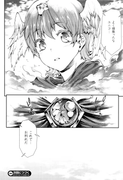 Page 191 of Shinkyoku no GrimoireCH 13-20