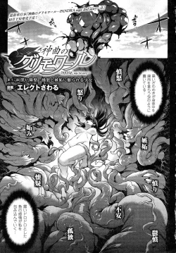 Page 1 of Shinkyoku no GrimoireCH 13-20