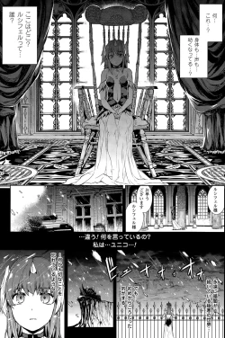 Page 84 of Shinkyoku no GrimoireCH 13-20
