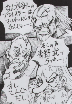 Page 28 of Yabou Jime