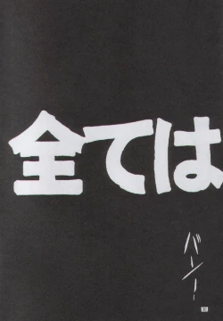 Page 29 of Yabou Jime