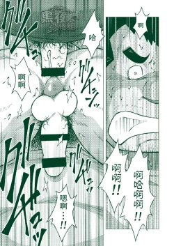 Page 22 of NGC Satogaeri | 归乡