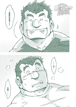 Page 30 of NGC Satogaeri | 归乡