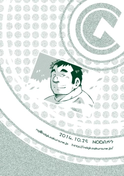 Page 41 of NGC Satogaeri | 归乡