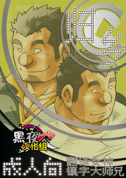 Download NGC Satogaeri | 归乡