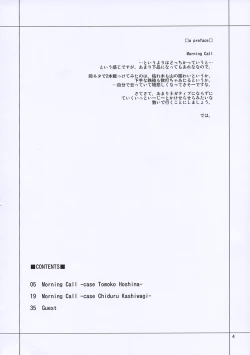 Page 3 of Morning Call