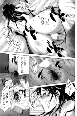 Page 145 of COMIC Penguin Celeb 2016-01