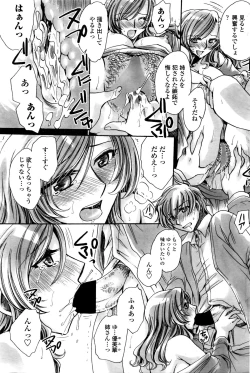 Page 173 of COMIC Penguin Celeb 2016-01