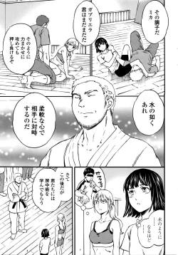 Page 17 of COMIC Penguin Celeb 2016-01