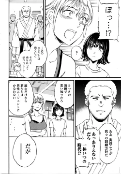 Page 18 of COMIC Penguin Celeb 2016-01