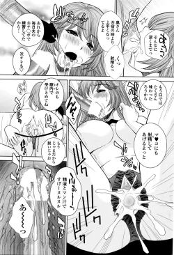 Page 201 of COMIC Penguin Celeb 2016-01