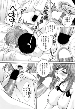 Page 203 of COMIC Penguin Celeb 2016-01