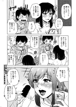 Page 228 of COMIC Penguin Celeb 2016-01