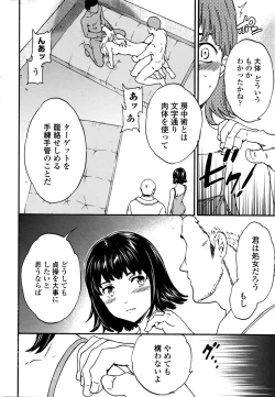 Page 22 of COMIC Penguin Celeb 2016-01