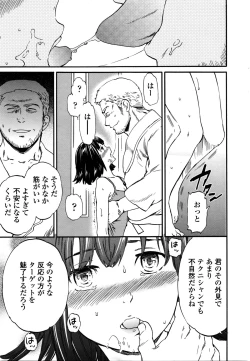 Page 27 of COMIC Penguin Celeb 2016-01