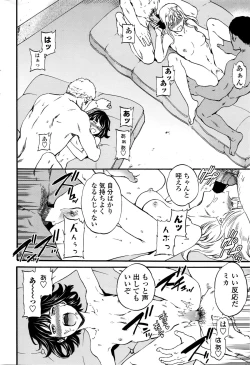 Page 36 of COMIC Penguin Celeb 2016-01